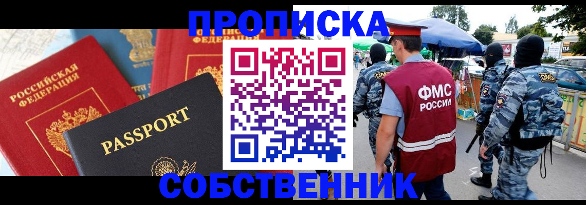 найти адрес прописки в Богородицке