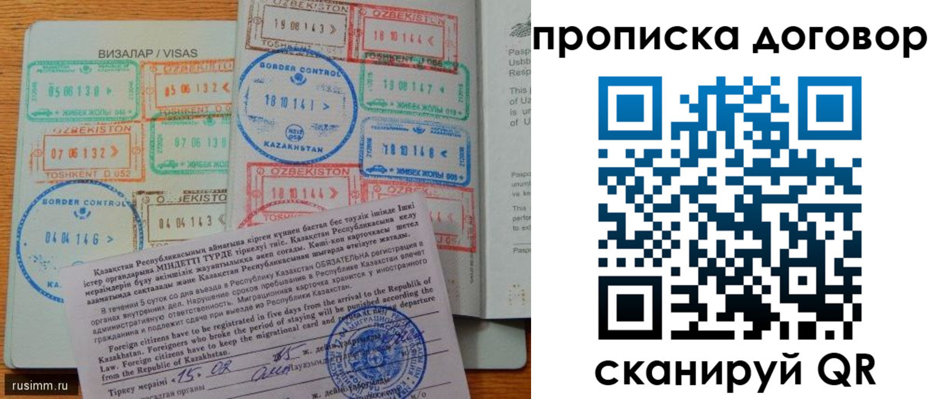прописка в Богородицке