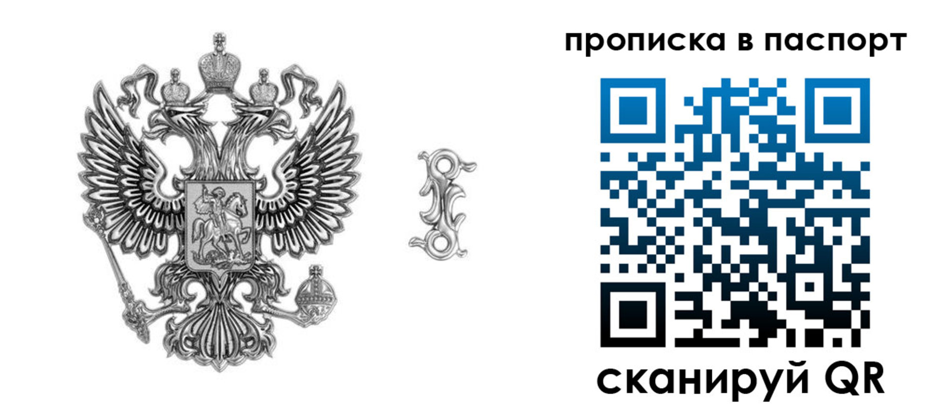 временная регистрация собственник в Богородицке