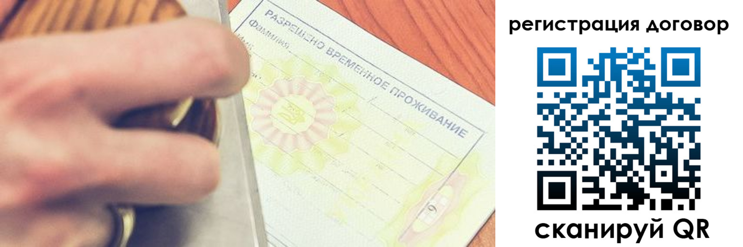 временная регистрация гарантия в Богородицке