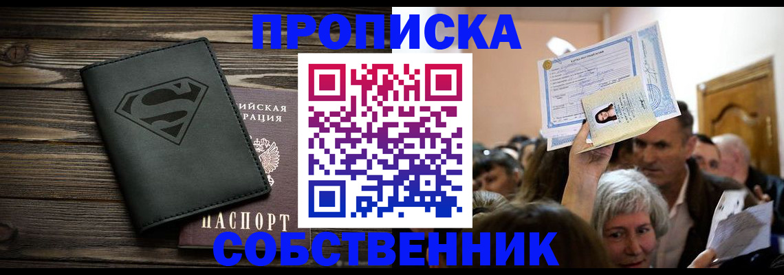прописка для кредита в Богородицке