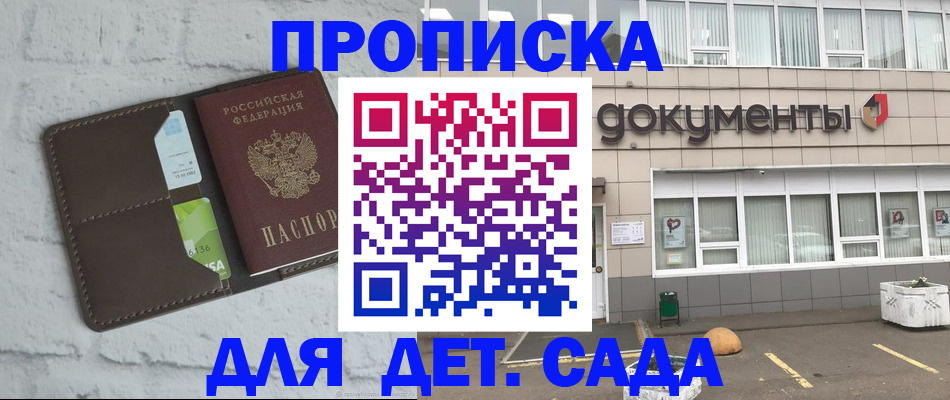 временная регистрация недорого в Богородицке