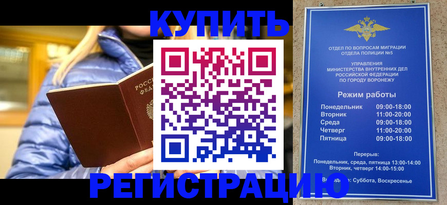 прописка иностранных граждан в Богородицке