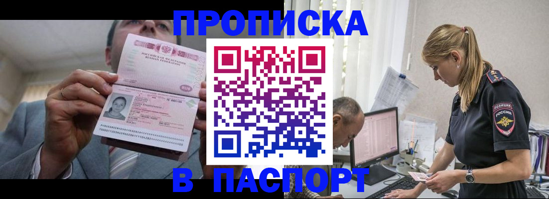 временная регистрация для всех в Богородицке