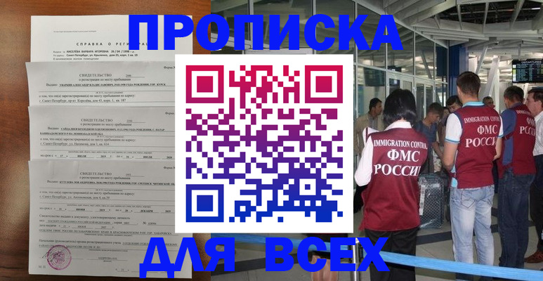 временная регистрация госуслуги в Богородицке