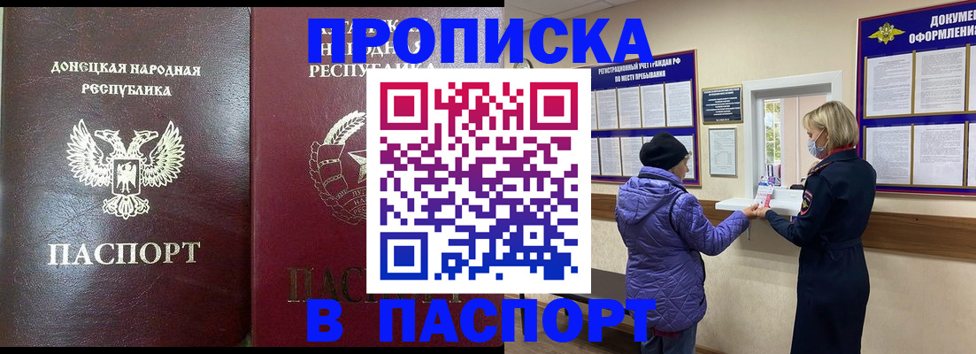 прописка в квартире в Богородицке