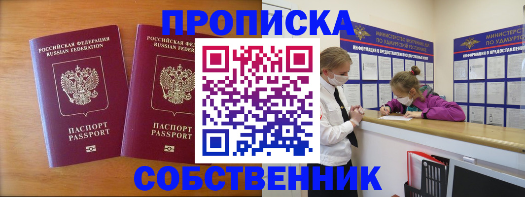 временная регистрация для всех в Богородицке